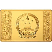 2000 Yuan Year of the Rat; Rectangular obverse image