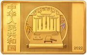 2000 Yuan Famous Painting obverse image