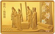 2000 Yuan Famous Painting, China, 2022 reverse image