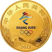 2000 Yuan 24th Olympic Winter Games obverse image