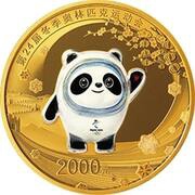 2000 Yuan 24th Olympic Winter Games, China, 2022 reverse image