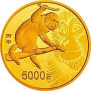 5000 Yuan Year of the Monkey, China, 2016 reverse image