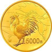 5000 Yuan Year of the Rooster, China, 2017 reverse image