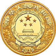 5000 Yuan Year of the Pig obverse image