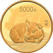 5000 Yuan Year of the Pig, China, 2019 reverse image