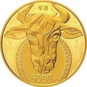 5000 Yuan Year of the Ox, China, 2021 reverse image
