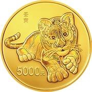 5000 Yuan Year of the Tiger reverse image