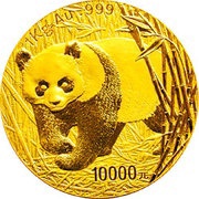 10 000 Yuan Panda, China, 2001 reverse image