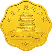 10 000 Yuan Year of the Snake obverse image