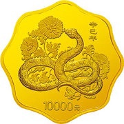 10 000 Yuan Year of the Snake, China, 2001 reverse image
