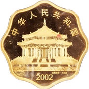 10 000 Yuan Year of the Horse obverse image