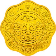 10 000 Yuan Year of the Goat obverse image