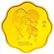 10 000 Yuan Year of the Goat, China, 2003 reverse image