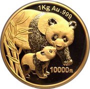 10 000 Yuan Panda, China, 2004 reverse image