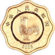 10 000 Yuan Year of the Rooster obverse image