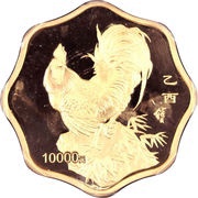 10 000 Yuan Year of the Rooster, China, 2005 reverse image