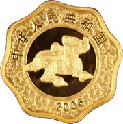 10 000 Yuan Year of the Dog obverse image