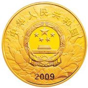 10 000 Yuan 60th Anniv of PRC obverse image