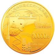 10 000 Yuan 60th Anniv of PRC, China, 2009 reverse image