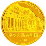 10 000 Yuan Yungang Grotto obverse image
