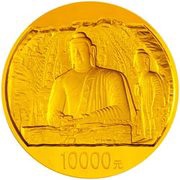 10 000 Yuan Yungang Grotto, China, 2010 reverse image