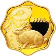 10 000 Yuan Year of the Rabbit, China, 2011 reverse image