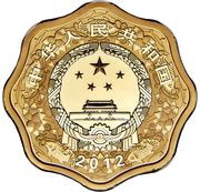 10 000 Yuan Year of the Dragon obverse image