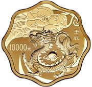 10 000 Yuan Year of the Dragon, China, 2012 reverse image