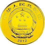 10 000 Yuan World Heritage Site - Mount Wu Tai obverse image