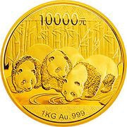 10 000 Yuan Panda, China, 2013 reverse image