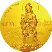 10 000 Yuan Mount PuTuo, China, 2013 reverse image