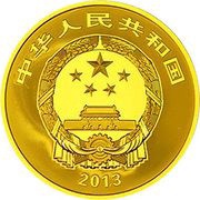 10 000 Yuan Huang Shan obverse image