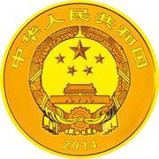 10 000 Yuan Mount Emei obverse image