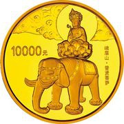 10 000 Yuan Mount Emei, China, 2014 reverse image