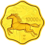 10 000 Yuan Year of the Horse, China, 2014 reverse image