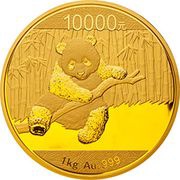 10 000 Yuan Panda, China, 2014 reverse image
