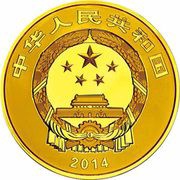 10 000 Yuan Hangzhou West Lake obverse image