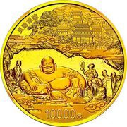 10 000 Yuan Hangzhou West Lake, China, 2014 reverse image