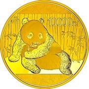 10 000 Yuan Panda, China, 2015 reverse image