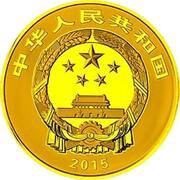10 000 Yuan Mount Jiuhua obverse image