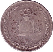 5 Rupees - Abdur Rahman, Afghanistan, 1897 reverse image