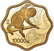 10 000 Yuan Year of the Monkey, China, 2016 reverse image