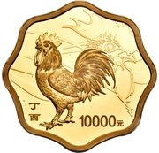 10 000 Yuan Year of the Rooster, China, 2017 reverse image