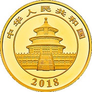 10 000 Yuan Panda obverse image