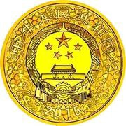 20 000 Yuan Year of the Goat obverse image