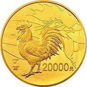 20 000 Yuan Year of the Rooster, China, 2017 reverse image