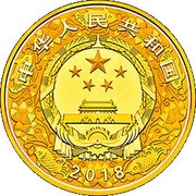 20 000 Yuan Year of the Dog obverse image