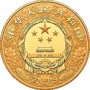 20 000 Yuan Year of the Pig; Gold Bullion obverse image