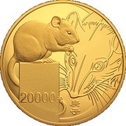 20 000 Yuan Year of the Rat, China, 2020 reverse image