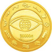 30 000 Yuan New Millennium, China, 2000 reverse image